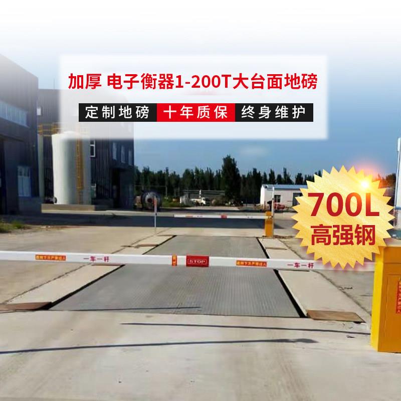 大型电子地磅秤称猪羊汽车高精度20吨30吨50吨100吨地磅称重器