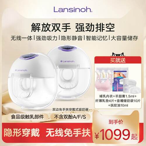 高档a兰nsino摩h思诺智能双边电动吸奶器免手扶按静音L挤奶器待产