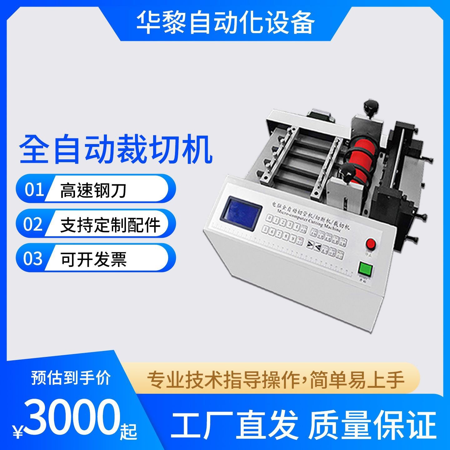 全自动气泡膜裁切机PVC膜自动分切机器包装膜纵横分切设备现货