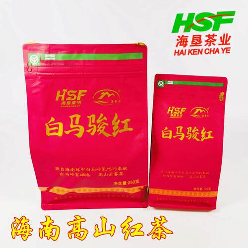 红茶茶叶海南白马骏红茶100g袋装250g小包装五指山红茶包奶茶专用