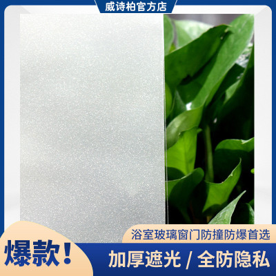 威诗玻璃粗细磨砂贴纸办公室柏窗花卫生间浴室自粘贴纸带花纹黑色