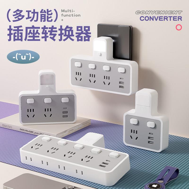 全铜带USB转换器办公多功能独立开关小夜灯USB家用一转多位排插板