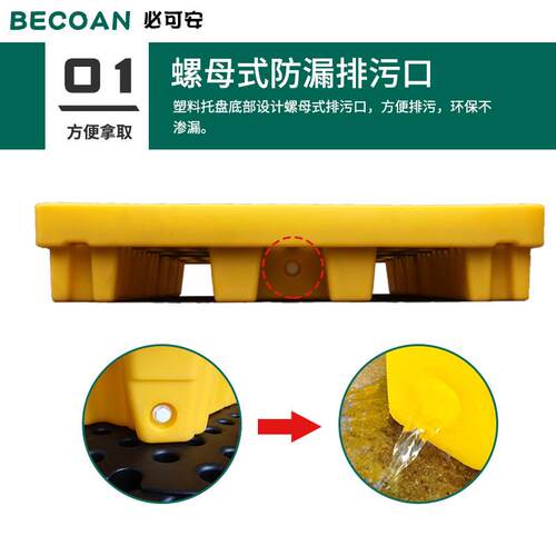 防漏托盘塑料化学品吨桶机油桶接油盘危废化学品防漏油托盘