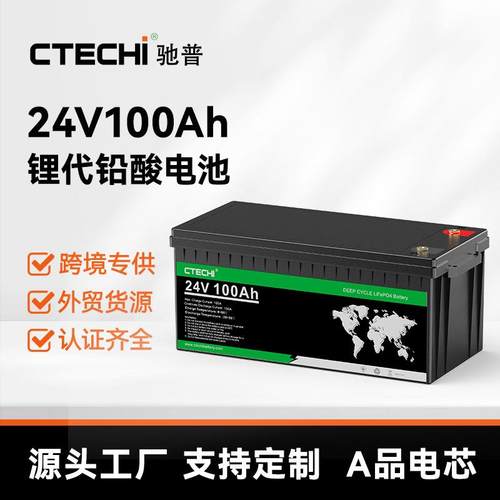 磷酸铁锂电池24V50 100 150 200Ah电池组储能系统锂代铅电池组