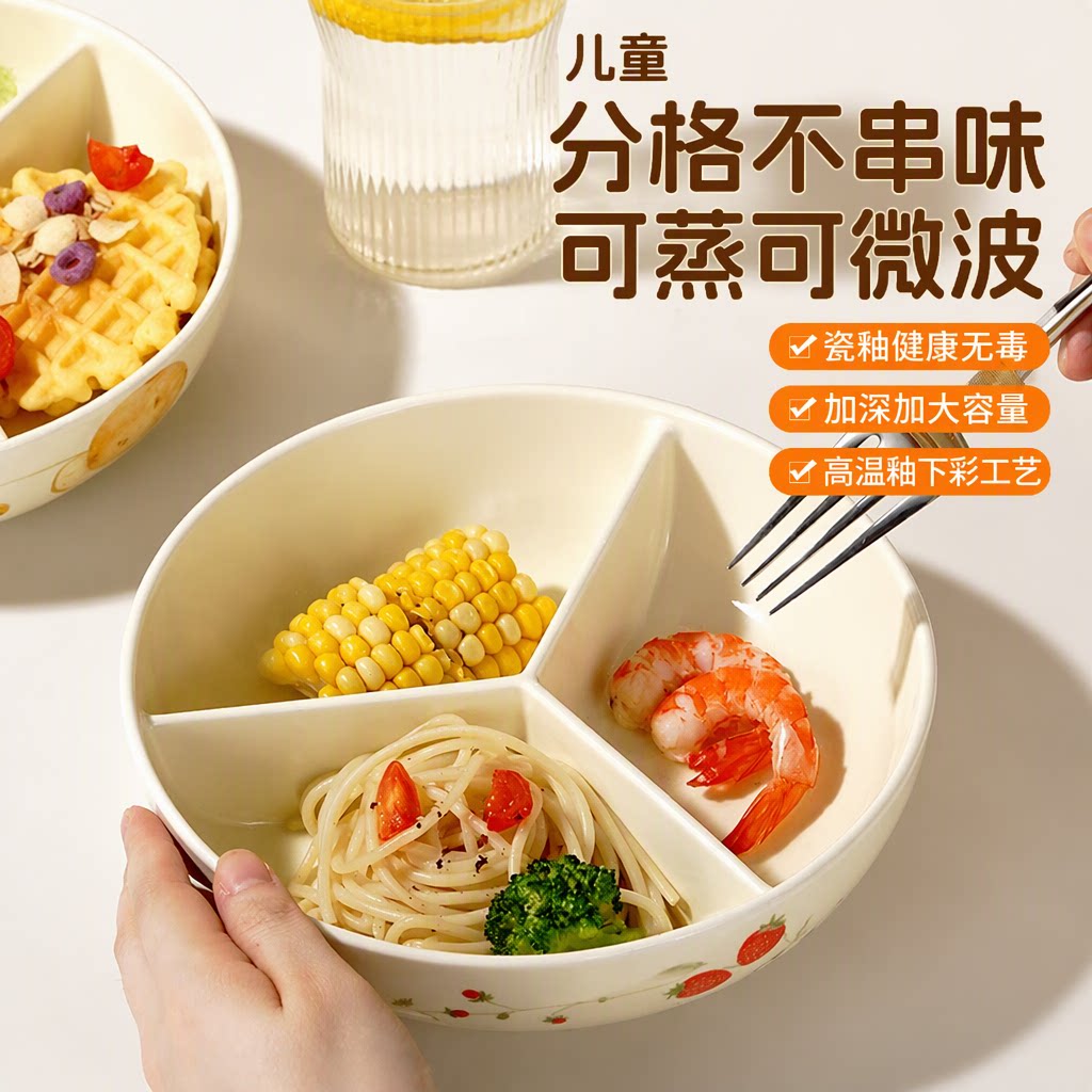 陶瓷釉下彩三分格餐盘微波炉可用图片
