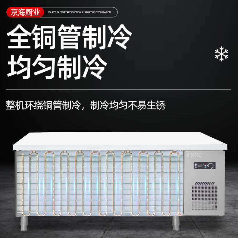 保鲜工作台商用冷藏柜不锈钢储存台冷藏卧式保鲜柜冰柜冷藏工作台,清洗/食品/商业设备,保鲜柜/冷藏柜,淘宝优惠券,粉丝福利购,淘宝优惠卷