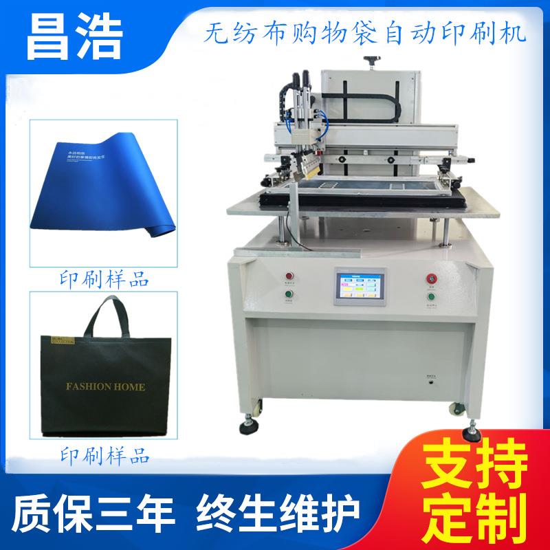 小型丝印机现货无纺布袋丝网印刷机购物袋丝印机全自动布料丝印机