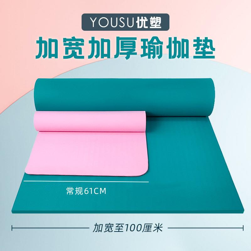 新款直销TPE瑜伽垫15mm加厚加宽双人瑜伽垫特厚防滑减震静音加长