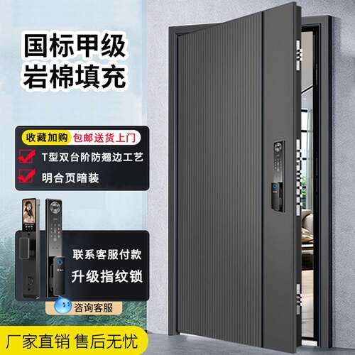 包邮甲级防盗门进户门家用安全门新国标4级锌合金单开入户子母门