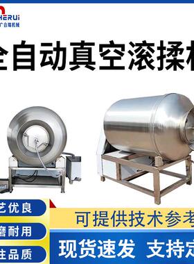 全自动真空滚揉机鸡鸭肉腌制设备大型预制菜深加工肉类腌料机