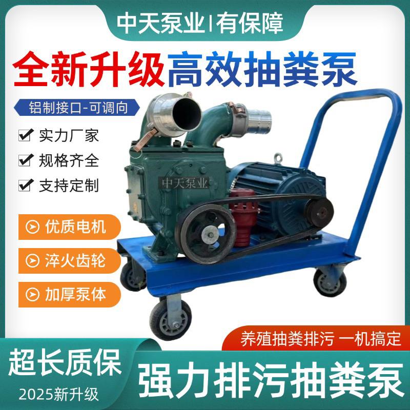 养殖场专用抽粪泵大吸力无堵塞吸粪泵高扬程自吸污水泵强力泥浆泵