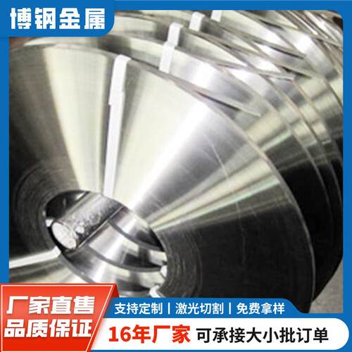 现货430不锈钢带精密冲压扎带规格齐全光面弹簧发条不锈钢带