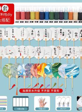 非遗漆扇制作材料包全套团扇手工颜料套装儿童初学者扇子竹制