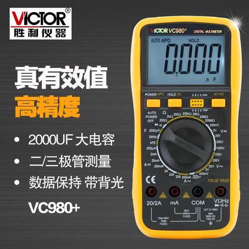 胜利 数字万用表VC980+高精度数字多用表 带交流真有效值
