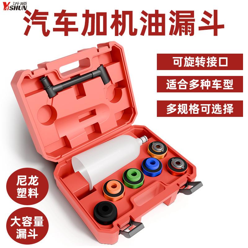 汽车发动机机油加注漏斗大众专用机油加注器多功能加机油专用漏斗