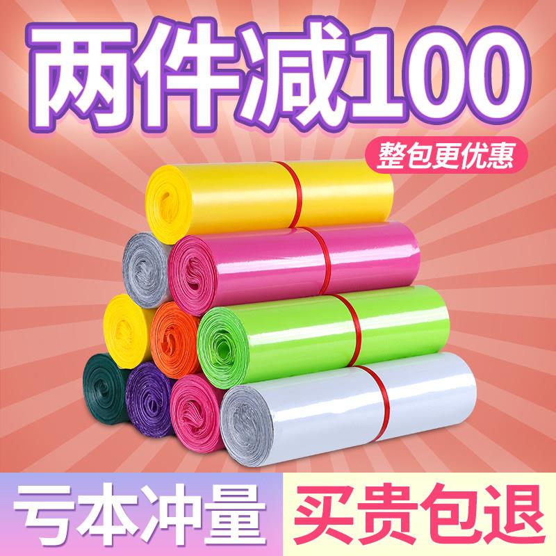 整包快递袋子加厚快递打包袋大号2842防水物流包装袋特价包邮