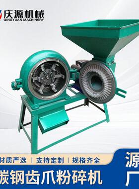 小型家用齿抓粉碎机五谷杂粮打粉机材磨粉机化工打碎机