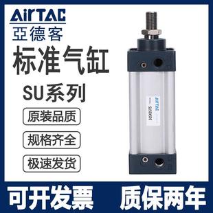 亚德客SUJ标准气缸SU50X25SX50X75X100X125X150X175X200X250X300S