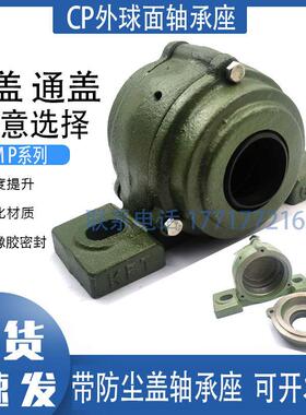 带防尘密封盖外球面轴承座UC CP206 207 208 209 210 211 212 213