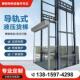 液压升降货梯升降机电动升降平台厂房小型简易导轨式 室外货运电梯