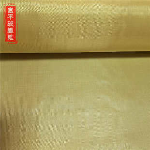 厚度0.1mm无人机航模复合材料凯夫拉布 进口200D平纹60克芳纶布