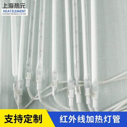 半镀白红外线加热管 隧道炉烘箱加热管 工业加热灯管短波加热管