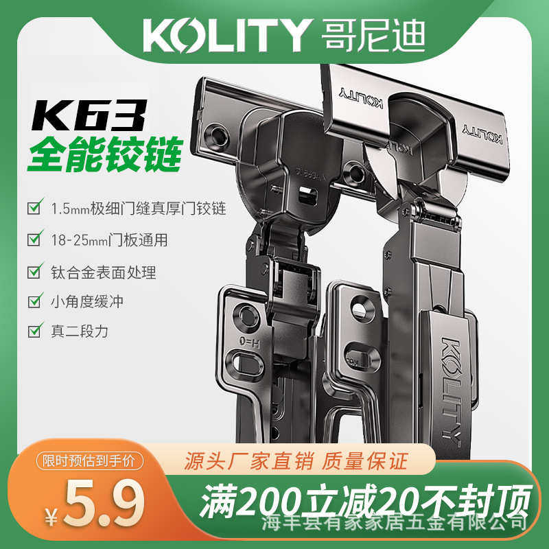 哥尼迪二段力铰链液压阻尼缓冲304不锈钢可拆卸衣橱柜门全盖合页,住宅家具,铰链(合页),淘宝优惠券,粉丝福利购,淘宝优惠卷