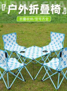 户外折叠桌椅套装五件套露营椅便携式折叠座椅超轻美术野营休闲椅
