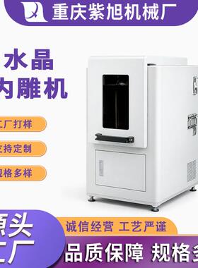 绿色激光雕刻机毕业季纪念品小礼品工艺品水晶亚克力玻璃3D打印机