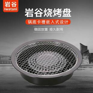 岩谷烤盘烤网zk10户外卡斯炉不粘烤肉盘韩式家用卡式炉烧烤盘配件
