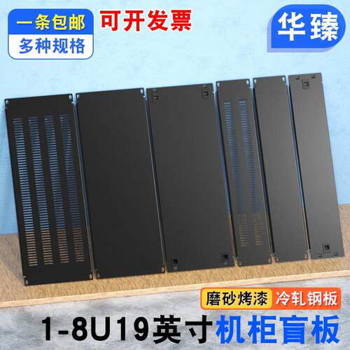机柜盲板超厚散热加厚阻燃1U伺服器6U挡板12u机房0.5背板3U4U托盘