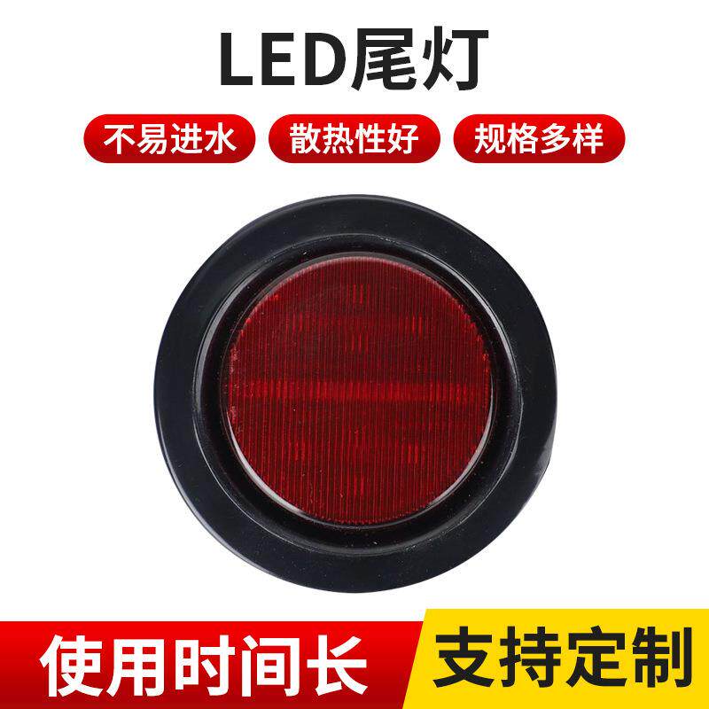 亚马逊速卖通13LED尾灯 2.5英寸橡胶圈圆灯 YD-05-13示宽灯现货