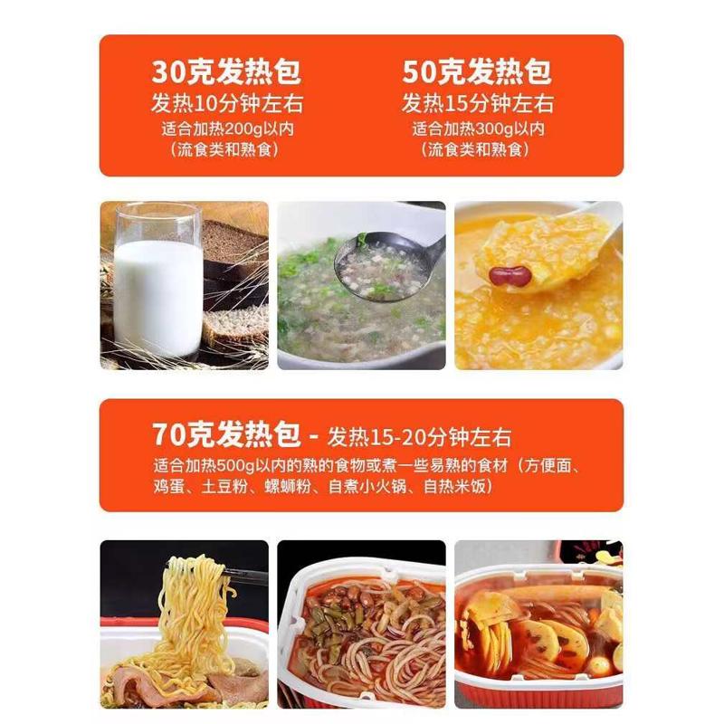 自热包户外发热饭盒自嗨小火锅专用食品加热包整箱一次性外卖加热