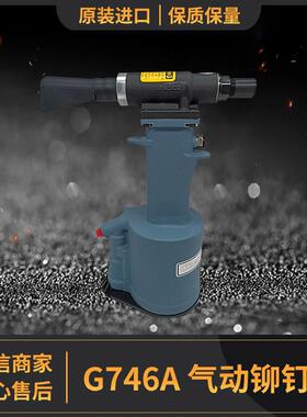 厂家供应适用于Cherry G746A 气动铆钉枪 拉钉枪气动铆接工具