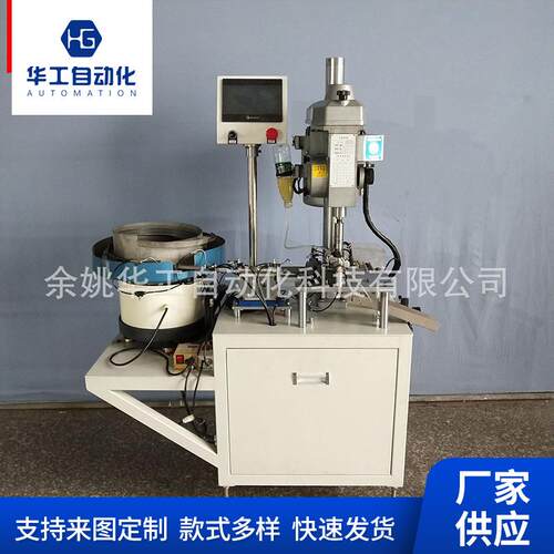 自动攻丝机厂家自动攻牙机铜铁铝件攻牙机塑料件攻牙机五金件攻牙