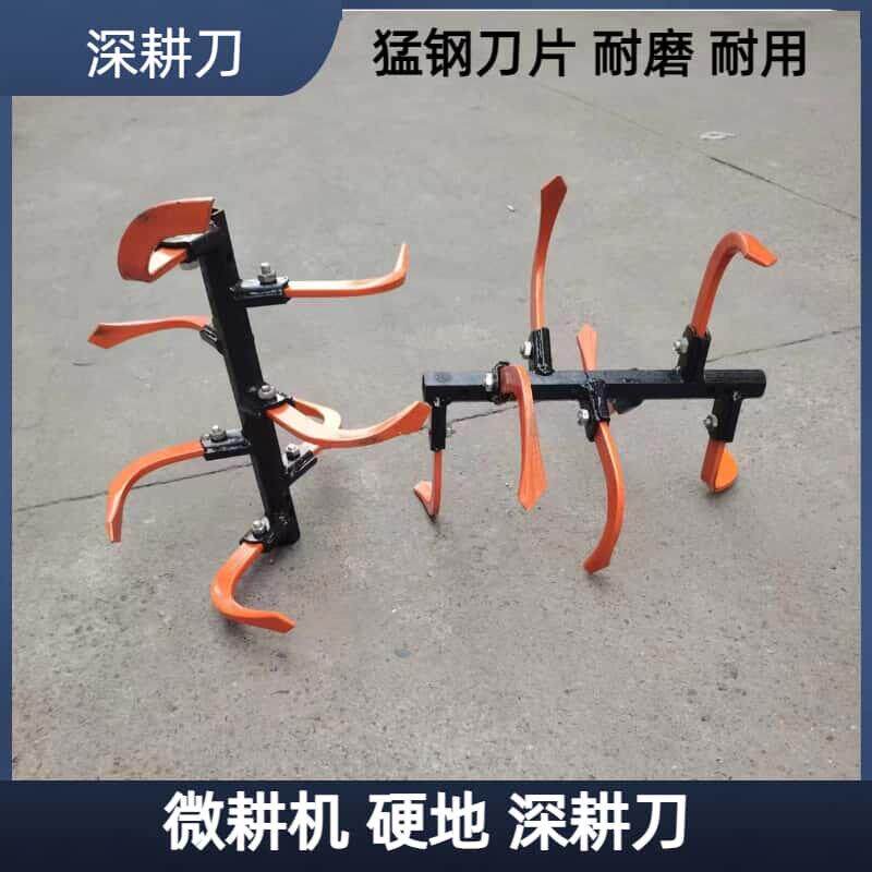 小型耕耘机配件硬地粘土深耕刀总成松土打地刀旋耕加厚刀片农机刀