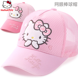 HelloKitty儿童帽子女童帽子网眼宝宝遮阳帽鸭舌棒球帽女孩太阳帽