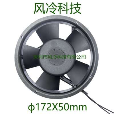 【风冷科技】17250交流220V圆形风扇 工业设备通风散热