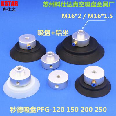 真空吸盘 工业 气动 重载 强力吸盘 PFG PF-120 150 200 250