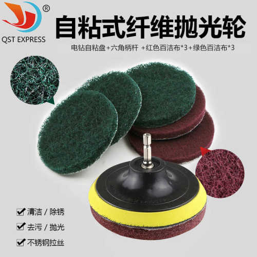 3寸电钻自粘盘轮抛光打磨片加厚圆形纤维100MM红绿各三个百洁布