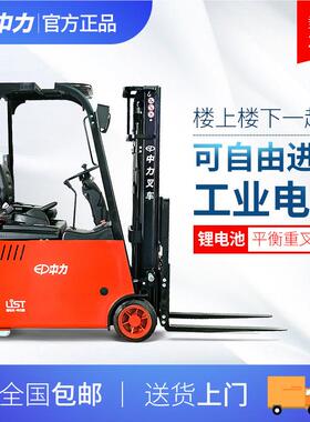 15吨电609动平衡电动叉车CPD15L-B中力座驾重式堆车小型窄通.垛道