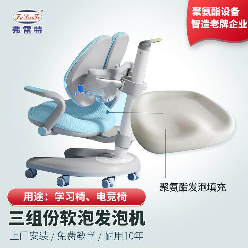 多组份双色海聚绵发设泡备两组弹份性体全自动氨酯FLT.L发泡机生