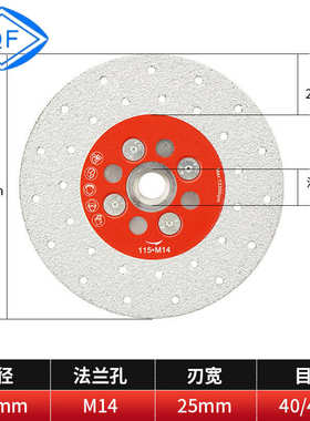 岩板切割片 带法兰盘M14多孔切磨片大理石混凝土瓷砖钎焊磨片