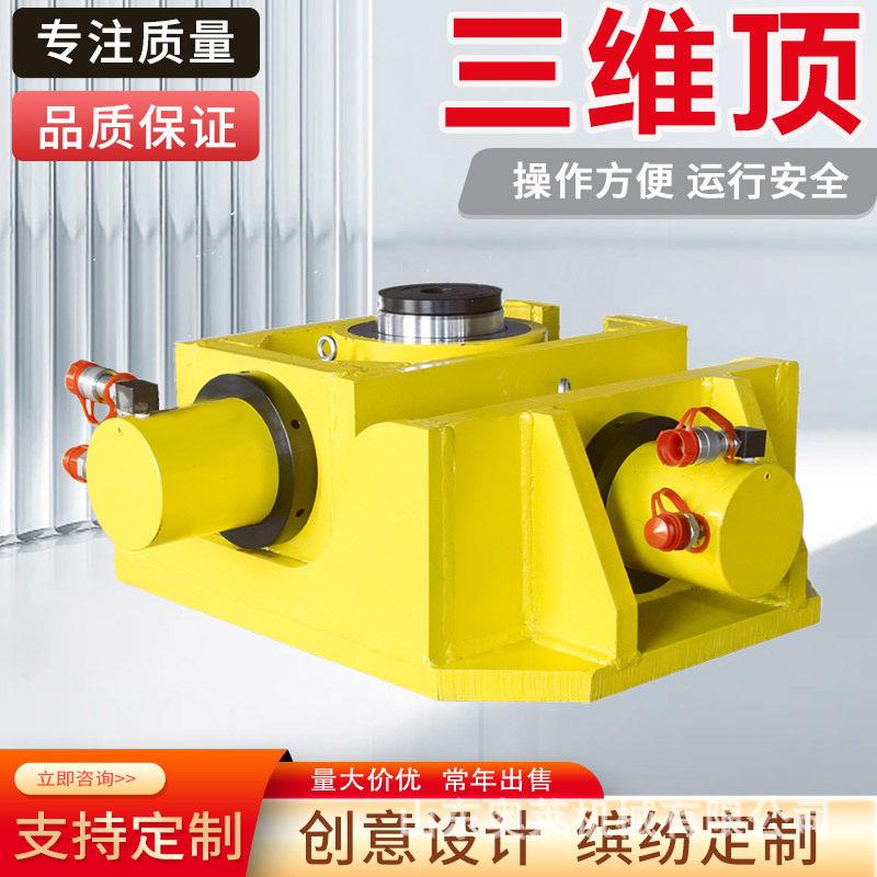 三维同步液压系统多点位变频控制桥梁施工顶升设备步履顶升三维顶