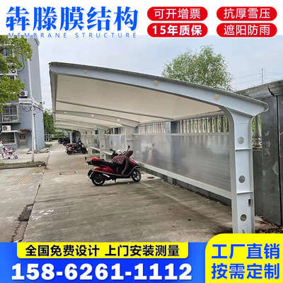 膜结构停车棚汽车雨棚天津服务社区定制张拉膜轿车篷客车蓬遮阳棚