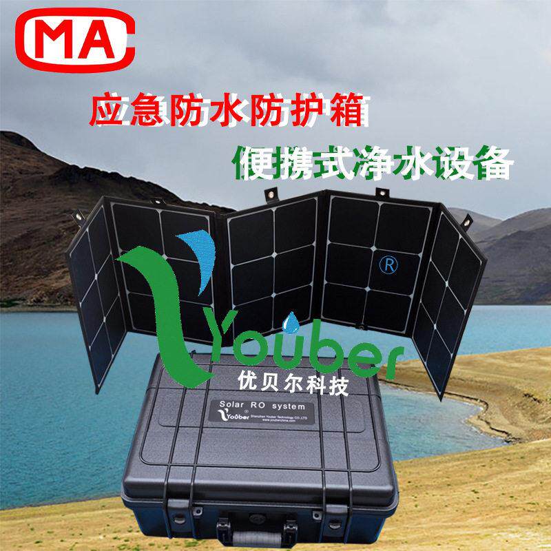 优贝尔25升便携式野外净水器防护箱直饮纯水机过滤器
