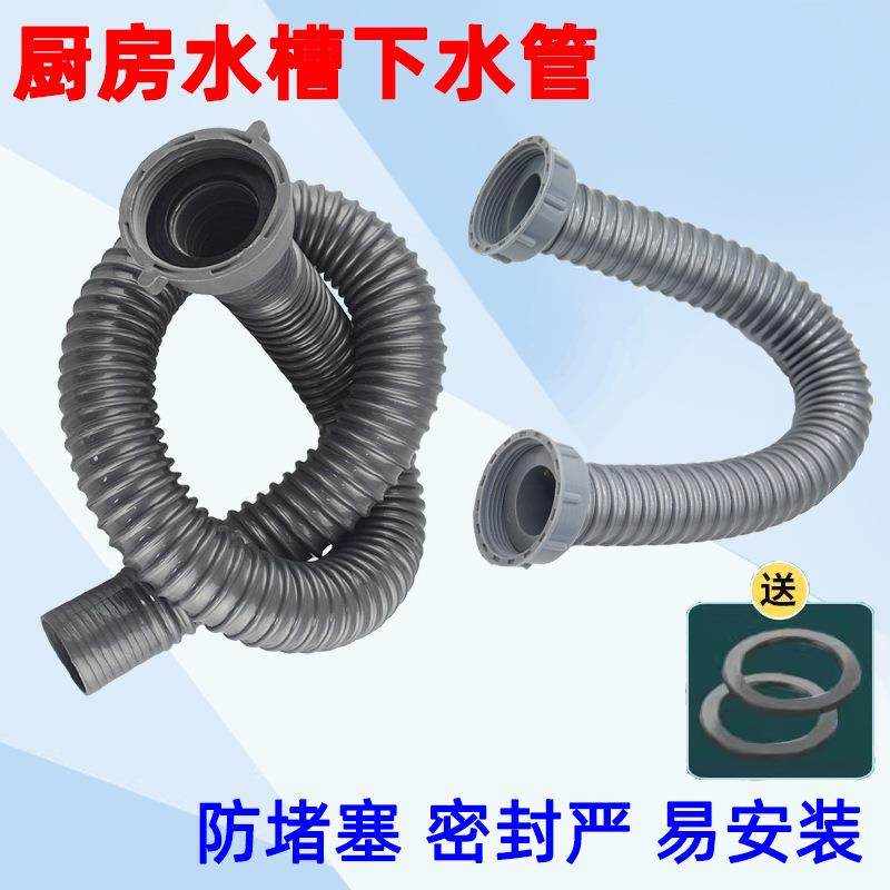 菜盆单头下水管80cm 水槽单双槽下水器 塑料排水管落水器下水管,家装主材,下水器,淘宝优惠券,粉丝福利购,淘宝优惠卷