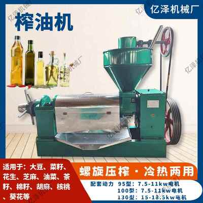 榨油机螺旋花生榨式油油机新型50型榨油机家用CKK小型葵榨1油机