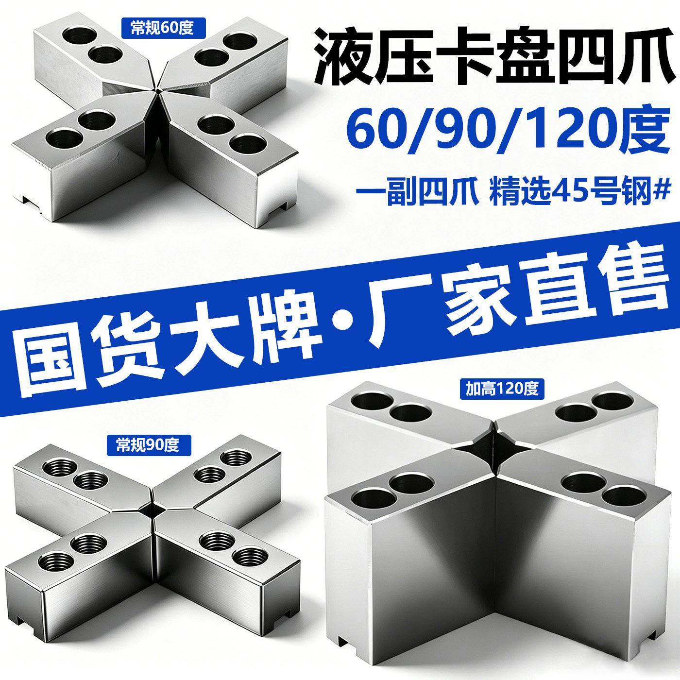 液压卡盘四爪加高加厚60/90度120度软爪6寸/8寸/10寸油压卡爪夹具