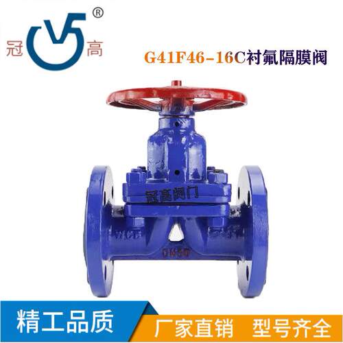 G41F46-10PC手动衬氟隔膜阀铸钢304不锈钢法兰弱腐蚀介质DN65